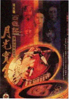 手机影院脱口秀综艺周末开麦海报