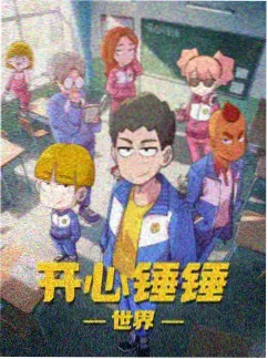 手机影院国风动漫墨色江湖缩略图